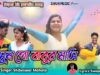 MUSIC PODCAST – Sun Go Babur Masi 😍 শুন গো