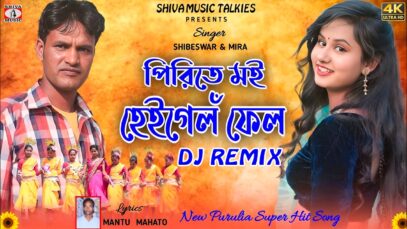 MUSIC PODCAST – Pirite Moy Hey Gelon Fail Dj Shibeswar