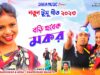 MUSIC PODCAST – Bori Hubek Makar { বড়ি হুবেক মকর