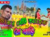 MUSIC PODCAST – Jakor Beti Ahek Re Bari / জাকর