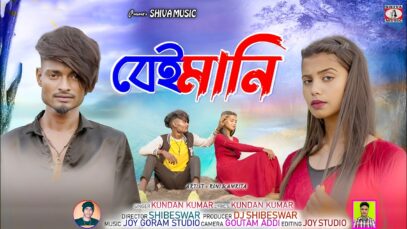 MUSIC PODCAST – বেইমানি || Beimani 💔😭 New Purulia Sad