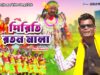 MUSIC PODCAST – Piriti Ratan Mala { পিরিতি রতন মালা