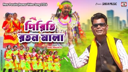 MUSIC PODCAST – Piriti Ratan Mala { পিরিতি রতন মালা