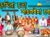 MUSIC PODCAST – Kudmi Ra To Sajeyha Boka || Singer