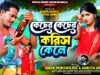 MUSIC PODCAST – কেচের কেচের করিস কেনে 🍺😓// Purulia New