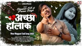 MUSIC PODCAST – Achha Holak 💔😭 अच्छा होलाक | New