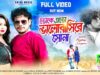 MUSIC PODCAST – তোকে এত ভালোবাসি রে সোনা 🥰 New