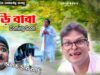 MUSIC PODCAST – Coming Soon | কাইসা আয়াহে জামানা 🤓{