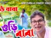 MUSIC PODCAST – মডান যুগের দুনিয়া 🤓{ ওড়ি বাবা }
