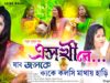 MUSIC PODCAST – A Sokhi Re { এ সখীরে }