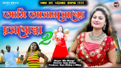 MUSIC PODCAST – আমি আসানসোলের রসগোল্লা || New Dj Video