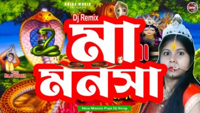 MUSIC PODCAST – Dj Manosa Puja Song || জয় জয়