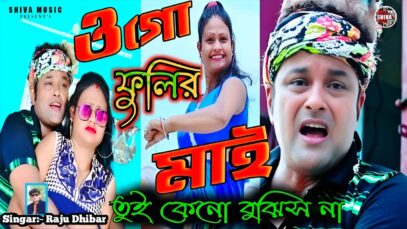 MUSIC PODCAST – তুই কেনো বুঝিস নাই || Tui Keno