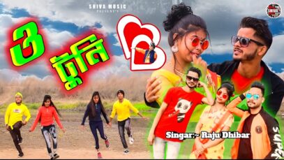 MUSIC PODCAST – ও টুনি যাছ কথাই 💃 O Tuni
