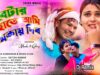 MUSIC PODCAST – বেটার বিহাতে আমি চমকায় দিব 💖New Purulia