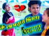 MUSIC PODCAST – কি অপরাধ ছিলো আমার 💔New Purulia Song