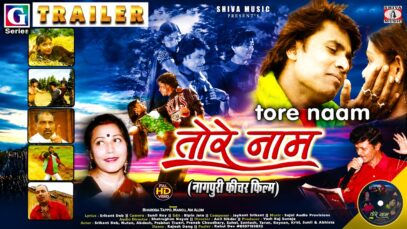 MUSIC PODCAST – Trailer | Tore Naam | तोरे नाम