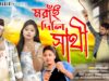 MUSIC PODCAST – মরাঁই দিলি সাথী 😭💔 New Purulia Sad