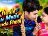 MUSIC PODCAST – Khusle He Mude Genda Phool 🌸 Singer