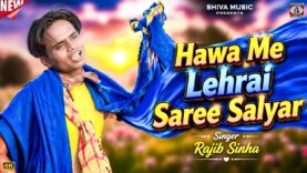 MUSIC PODCAST – हवा में लहराई साड़ी साल्यार 💃 Rajib