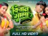 MUSIC PODCAST – কিরণমালা || Kiran Mala || Abhishek &