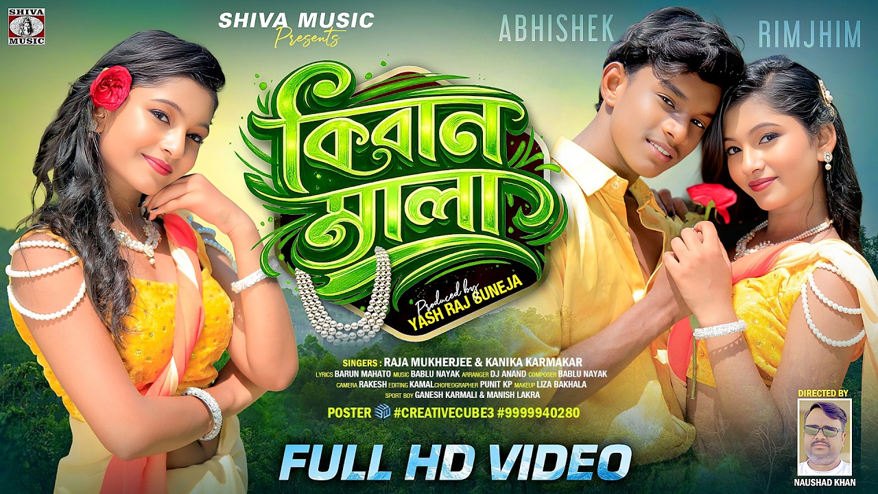 MUSIC PODCAST – কিরণমালা || Kiran Mala || Abhishek &