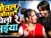 MUSIC PODCAST – बोतल बोतल पिलो रे भाईया 🍾|| Manoj