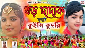 MUSIC PODCAST – New Kurmali Karam Geet // Borodadak Bahuti