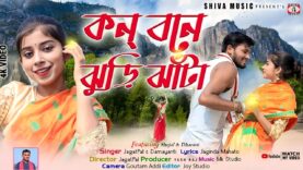 MUSIC PODCAST – Kono Bone Jhurijhanta || New Kudmali Jhumur
