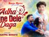 MUSIC PODCAST – Kudmali Jhumur Song // Adha Dine Dele