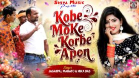 MUSIC PODCAST – Kobe Moke Korbe Aapon | New Kudmali