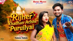 MUSIC PODCAST – Rijher Khadhan Achhe Puruilyai // Singer –