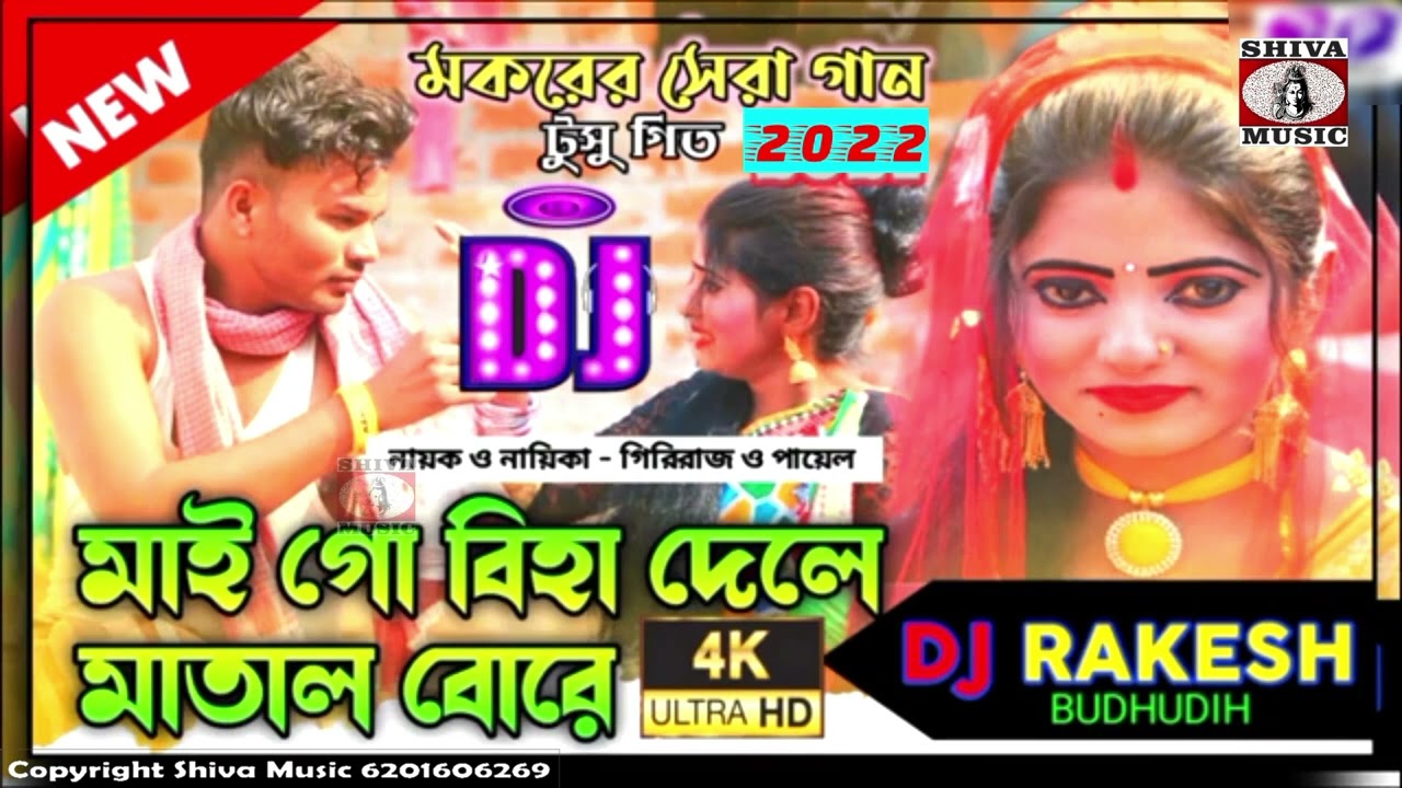 MUSIC PODCAST – Maigo Biha Dele Matal Bore Dj Song