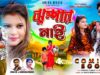 MUSIC PODCAST – Jhumpar Mai || Coming Soon || New