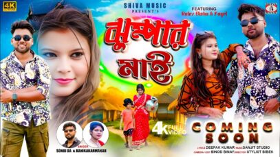 MUSIC PODCAST – Jhumpar Mai || Coming Soon || New