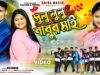 MUSIC PODCAST – Sulu Lulu Babur Mai || সুলু লুলু