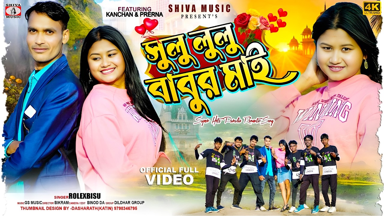 MUSIC PODCAST – Sulu Lulu Babur Mai || সুলু লুলু