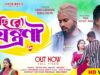 MUSIC PODCAST – পাছি রে যন্ত্রণা 😭 Pachhi Re Jantrona