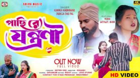 MUSIC PODCAST – পাছি রে যন্ত্রণা 😭 Pachhi Re Jantrona