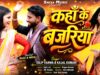 MUSIC PODCAST – Kaha Ke Bazariya // New Maghi Video