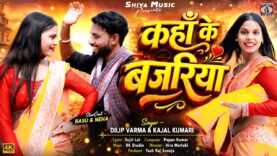 MUSIC PODCAST – Kaha Ke Bazariya // New Maghi Video
