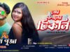 MUSIC PODCAST – Tor Kopaler Tikli Tai { তোর কপালের