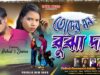 MUSIC PODCAST – Toder Mon Bujha Dai // New Purulia
