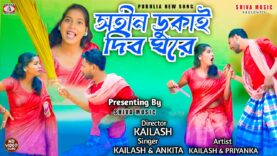 MUSIC PODCAST – Satin Dhukai Dibo Ghore { সতীন ডুকাই