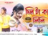 MUSIC PODCAST – Dil Ta Kade Lili !! দিলটা কাড়ে