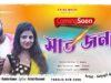 MUSIC PODCAST – Saat Janame !! Coming Soon !! Singer
