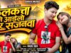 MUSIC PODCAST – Kolkata Se Ailo Mor Sajanwa || Singer