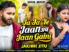 MUSIC PODCAST – Ja Ja Ye Jaan Ab Jaan Gaini