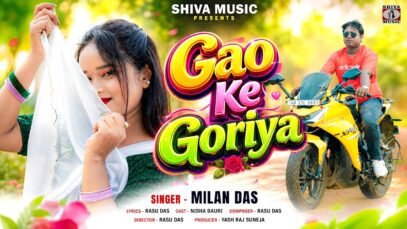 MUSIC PODCAST – Gao Ke Goriya || New Khortha Hit