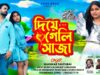 MUSIC PODCAST – Diye Geli Saja { দিয়ে গেলি সাজা